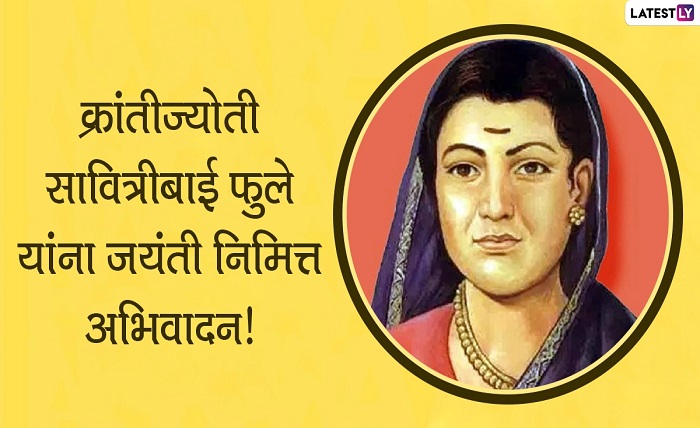savitribai phule jayanti quotes in marathi