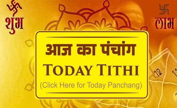 aaj kya tithi hai