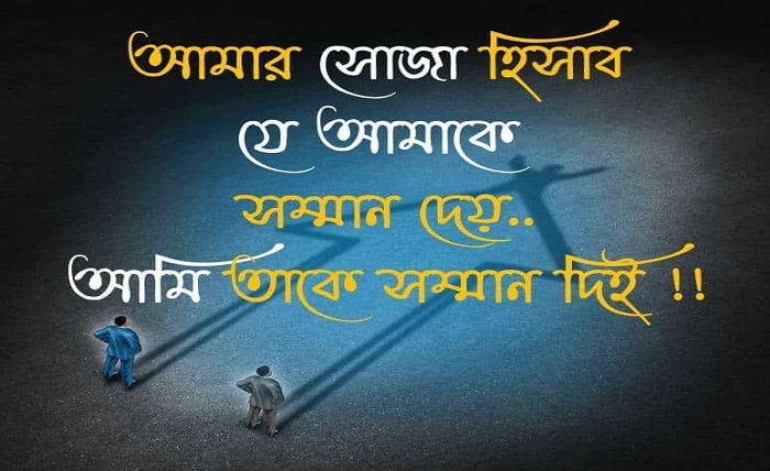 attitude caption bangla